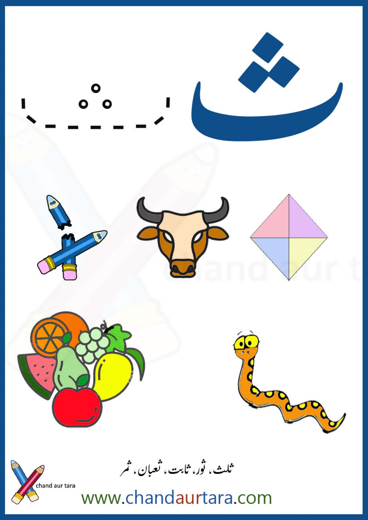 Phonics